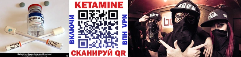 Кетамин ketamine Колпашево