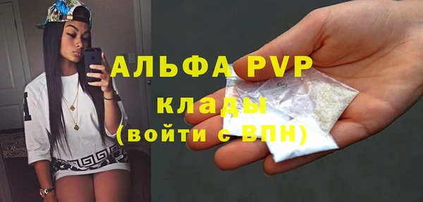 мяу мяу кристалл Богородицк